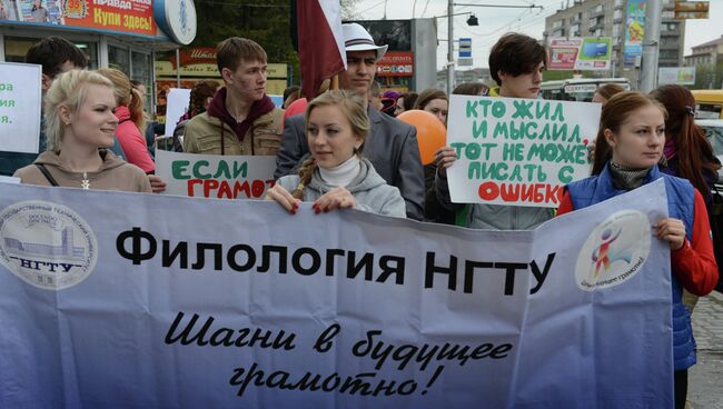 Акция Парад грамотности в Новосибирске