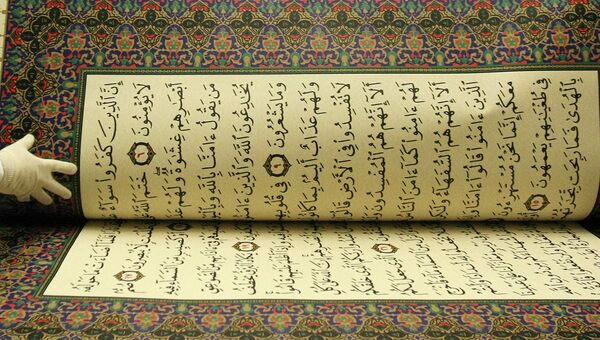 Коран. Архивное фото