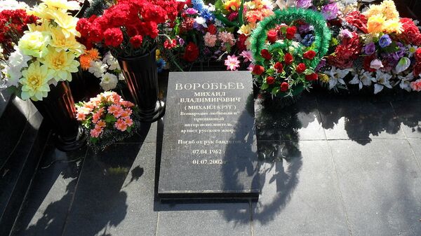 Могила Михаила Круга на Дмитрово-Черкасском кладбище Твери
