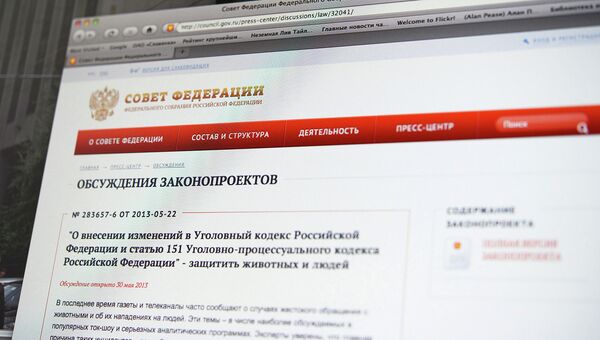 Официальный сайт Совета Федерации Федерального Собрания Российской Федерации