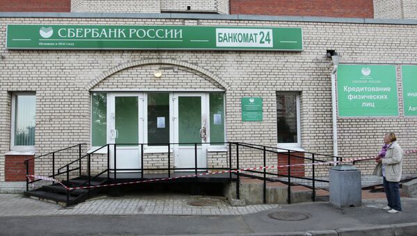 Отделение Сбербанка в Санкт-Петербурге, подвергнувшееся нападению злоумышленников. Архивное фото