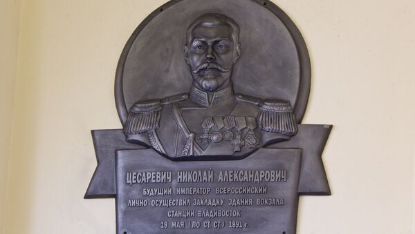 Памятная доска с барельефом Цесаревича Николая Александровича во Владивостоке