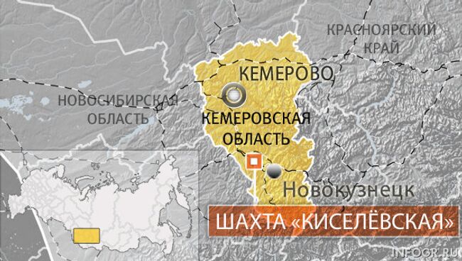 Шахта Киселевская в Кемеровской области