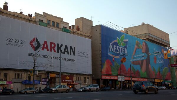 Реклама на фасадах зданий в Москве. Архивное фото