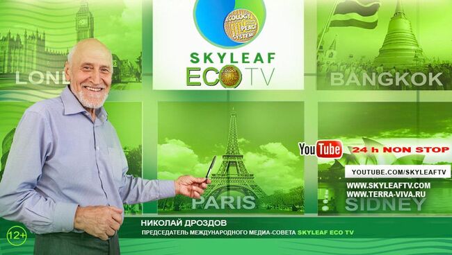 Николай Дроздов на SKYLEAF-ЭКО TV