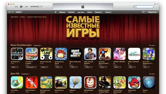 Apple App Store. Архив