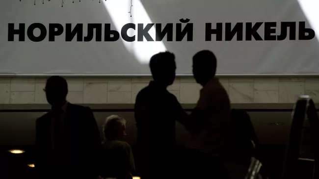 Годовое собрание акционеров ОАО ГМК Норильский никель