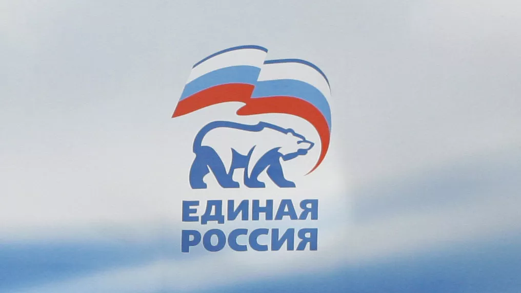 Эмблема партии Единая Россия Эмблема партии Единая Россия - РИА Новости, 1920, 23.07.2022