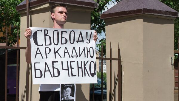 Одиночные пикеты в защиту российского журналиста А.Бабченко