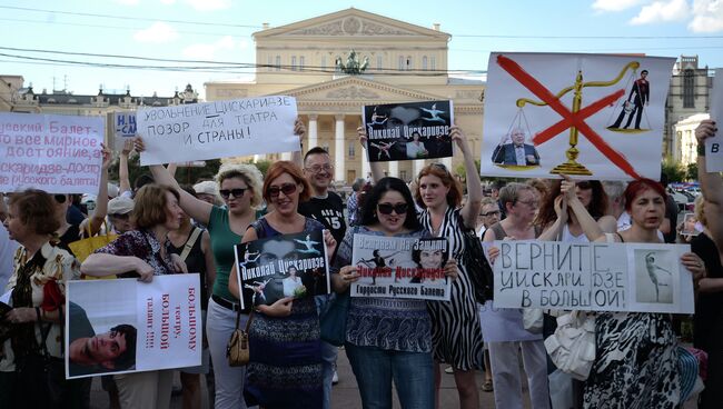 Пикет в защиту Николая Цискаридзе