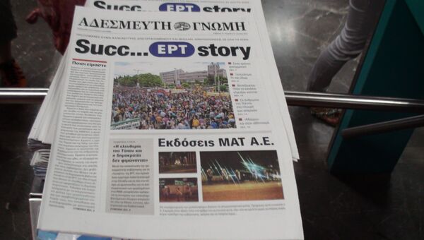 Греческие журналисты после 38 лет перерыва издали забастовочную газету