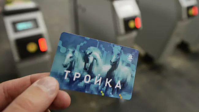 Проездной билет на общественный транспорт
