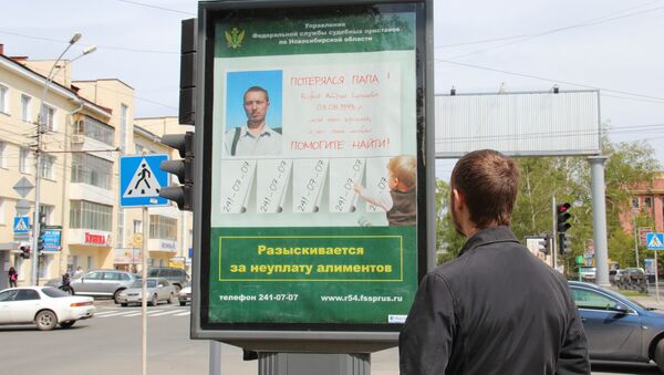 Алиментщик на постере в Новосибирске