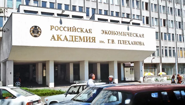 Здание Российской экономической академии им. Г.Плеханова в Москве. Архив
