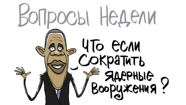 Итоги недели в карикатурах Сергея Елкина. 17.06.2013 - 21.06.2013