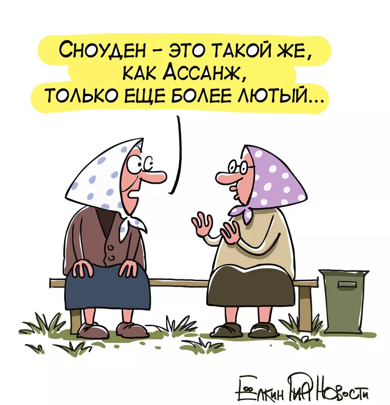 Сноуден у всех на устах Сноуден у всех на устах