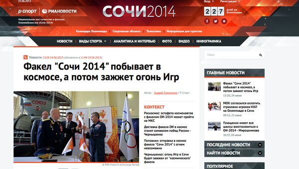 Проект агентства спортивных новостей Р-Спорт, посвященный зимним Олимпийским играм-2014 в Сочи
