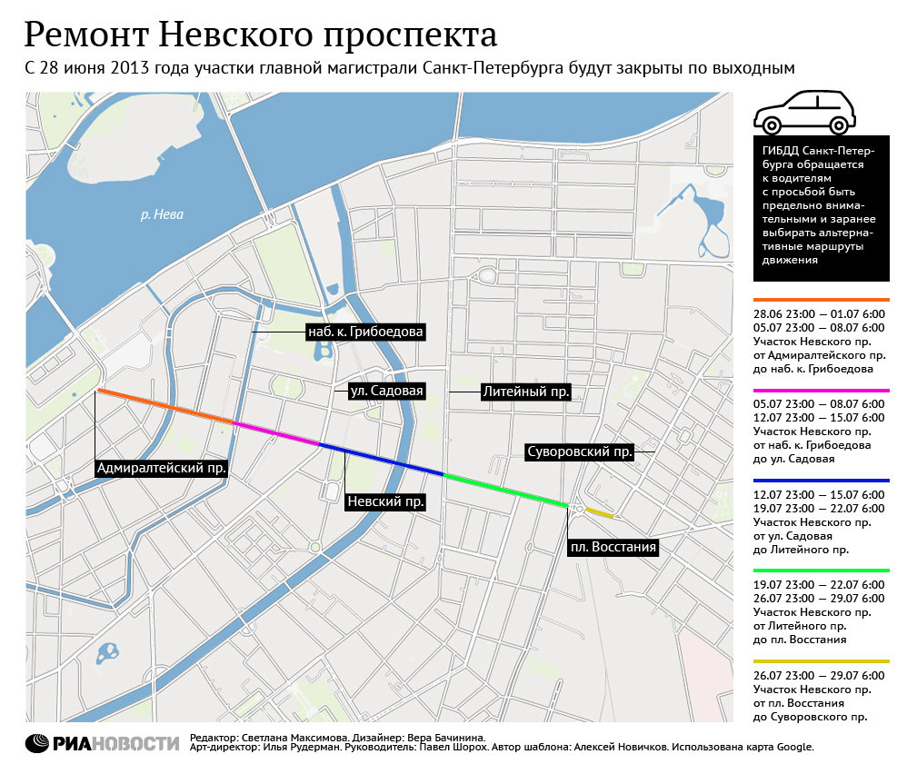 Ограничение движения по Невскому проспекту из-за ремонта