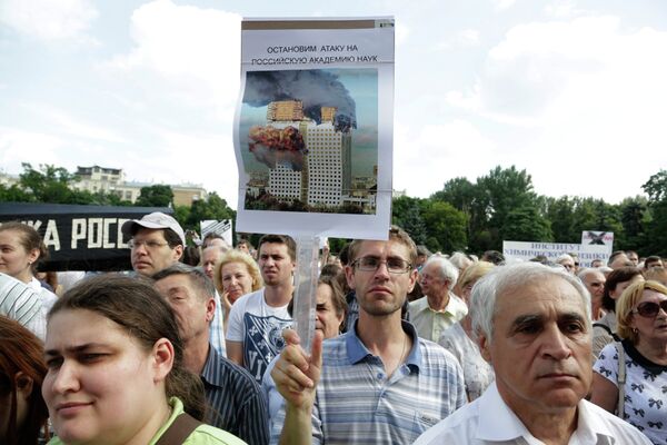 Участники митинга против реформы образования у здания Академии наук в Москве
