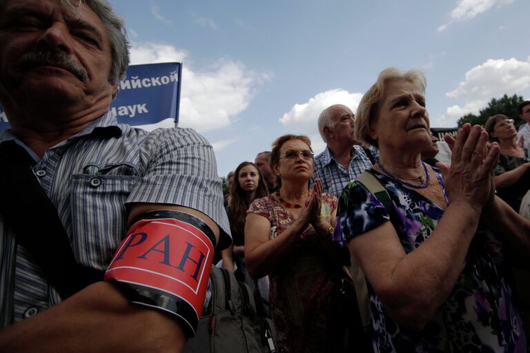 Участники митинга против реформы образования у здания Академии наук в Москве