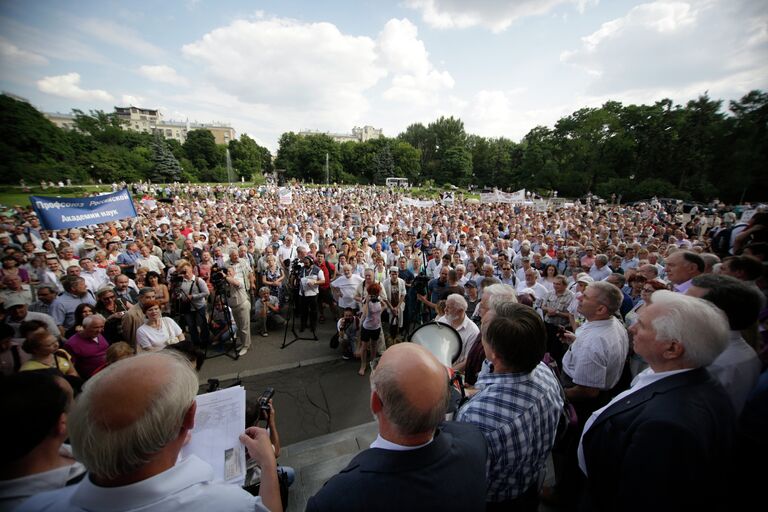 Участники митинга против реформы образования у здания Академии наук в Москве