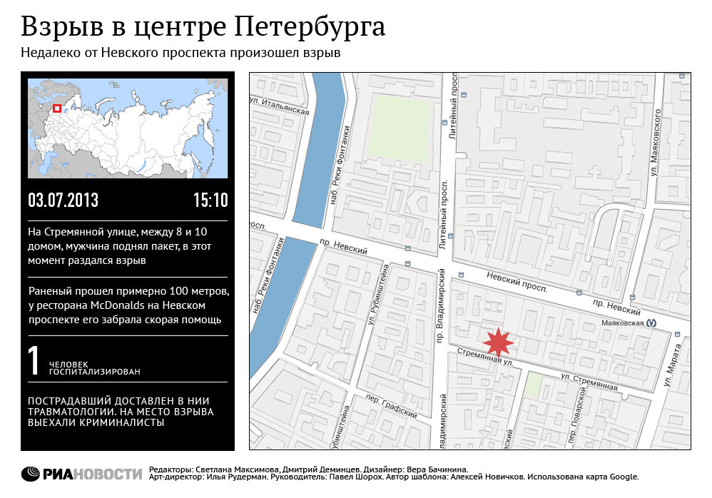 Взрыв в центре Петербурга
