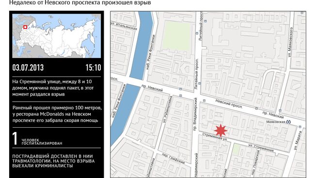 Взрыв в центре Петербурга Взрыв в центре Петербурга