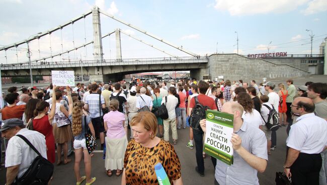 Митинг противников реформы РАН в парке Горького