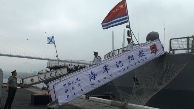 Корабли ВМФ Китая швартуются во Владивостоке