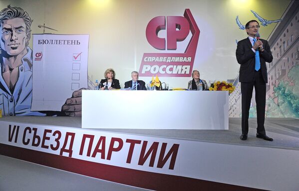 Николай Левичев выступает на съезде партии Справедливая Россия