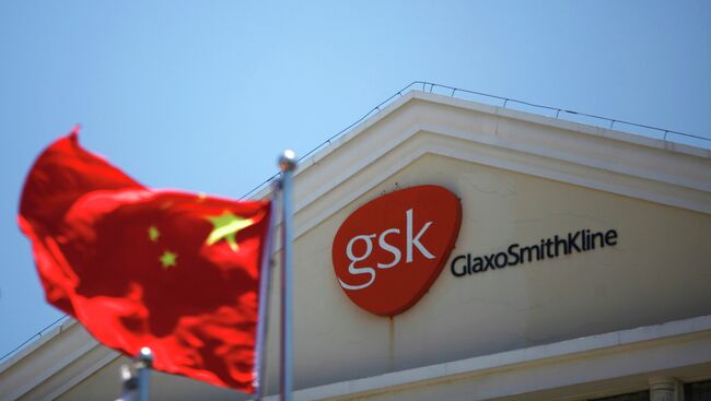 Корпорация GlaxoSmithKline (GSK)