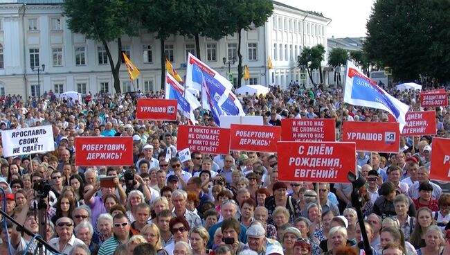 Ярославцы желали арестованному мэру Урлашову набраться терпения