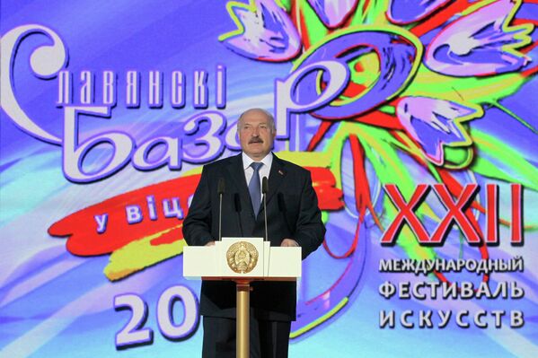 Президент Белоруссии Александр Лукашенко выступает на открытии XXII Международного фестиваля искусств Славянский базар в Витебске