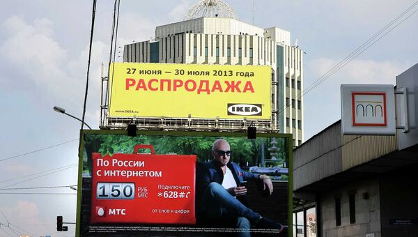 Реклама напротив здания Сбербанка в Новосибирске, архивное фото