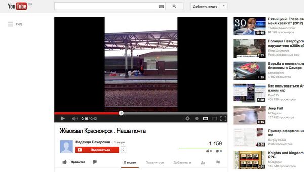 Скриншот видео Ж/вокзал Красноярск. Наша почта с YouTube