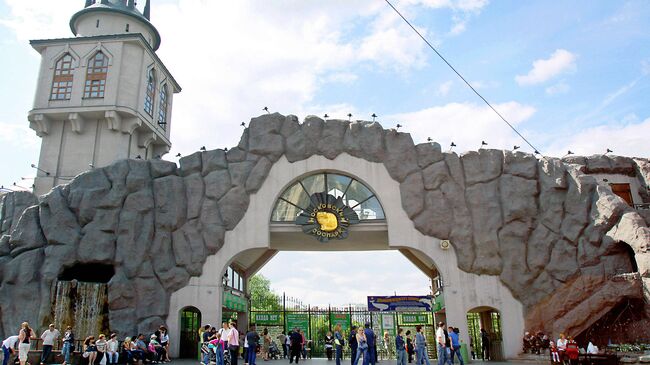 Московский зоопарк