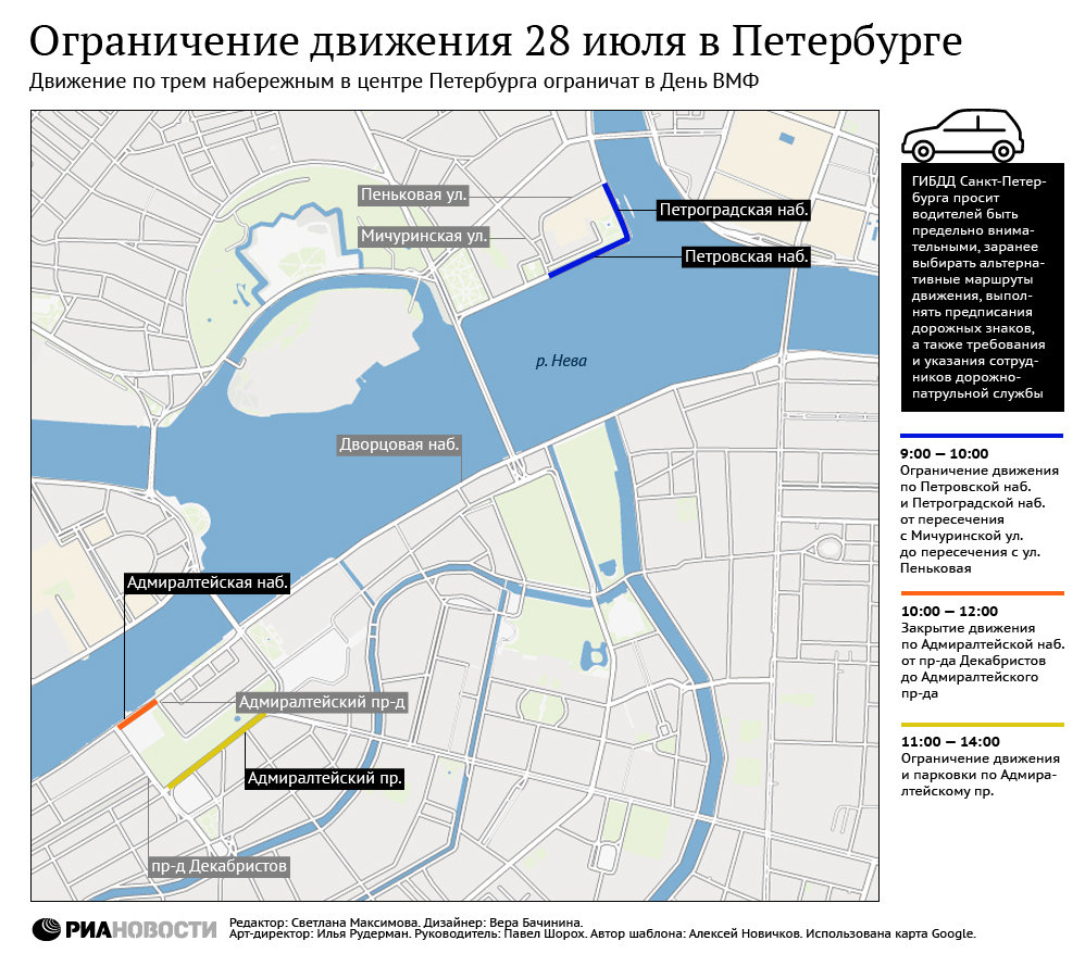 Ограничение движения 28 июля в Петербурге