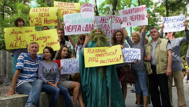 Пикет в защиту Нептуна во Владивостоке