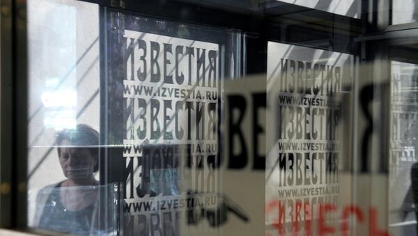Вход в здание газеты Известия на Пушкинской площади. Архивное фото