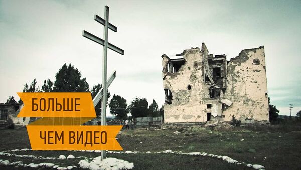 Южная Осетия спустя пять лет после войны. Интерактивный репортаж