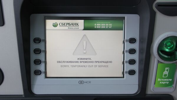 Неработающий банкомат Сбербанка в Томске