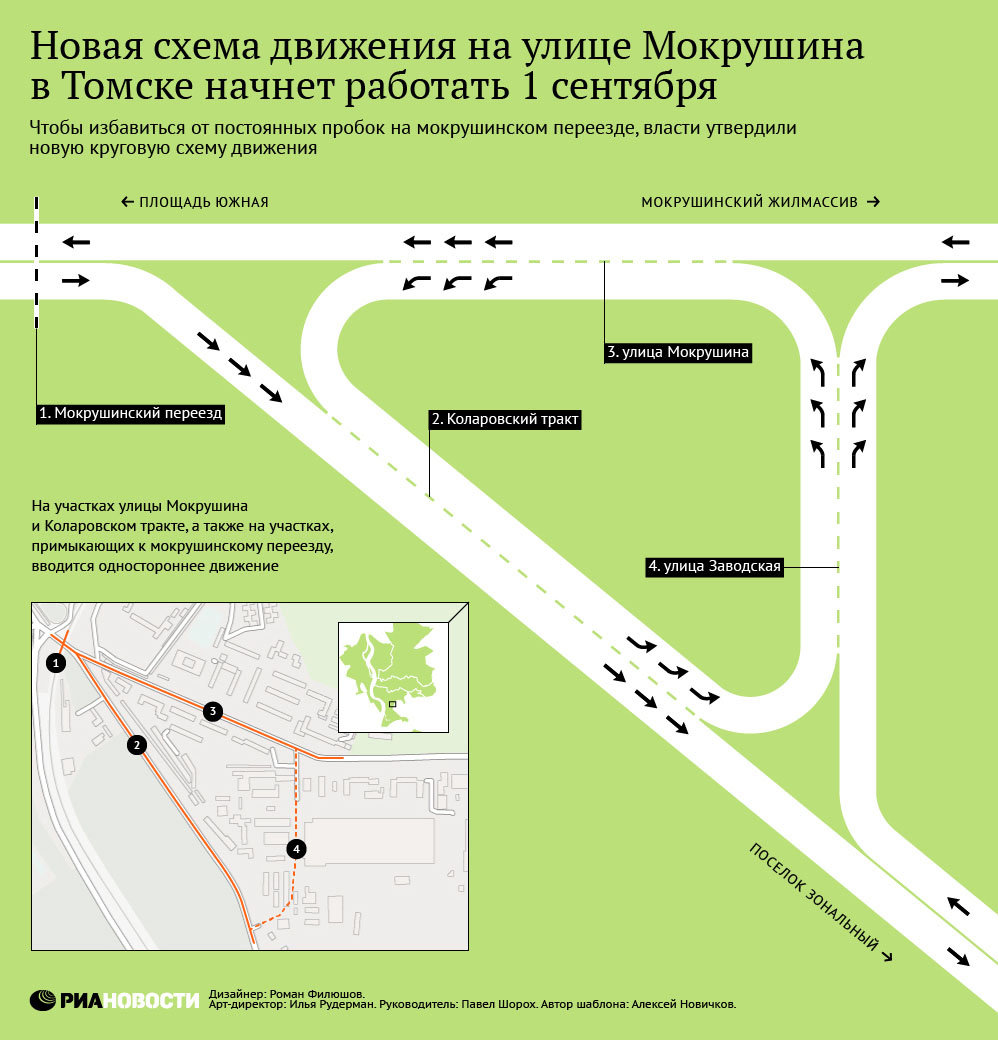 Новая схема движения в районе Мокрушина в Томске