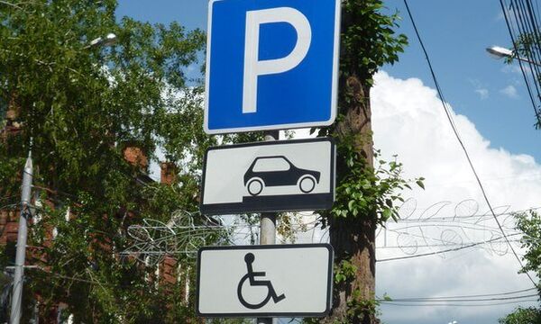 Знак Парковка для инвалидов. Архивное фото