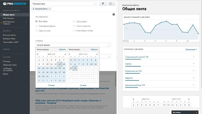 Страница сайт РИА Новости