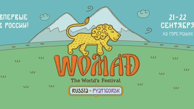 Логотип WOMAD Russia