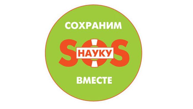 Логотип инициативной группы молодых ученых РАН