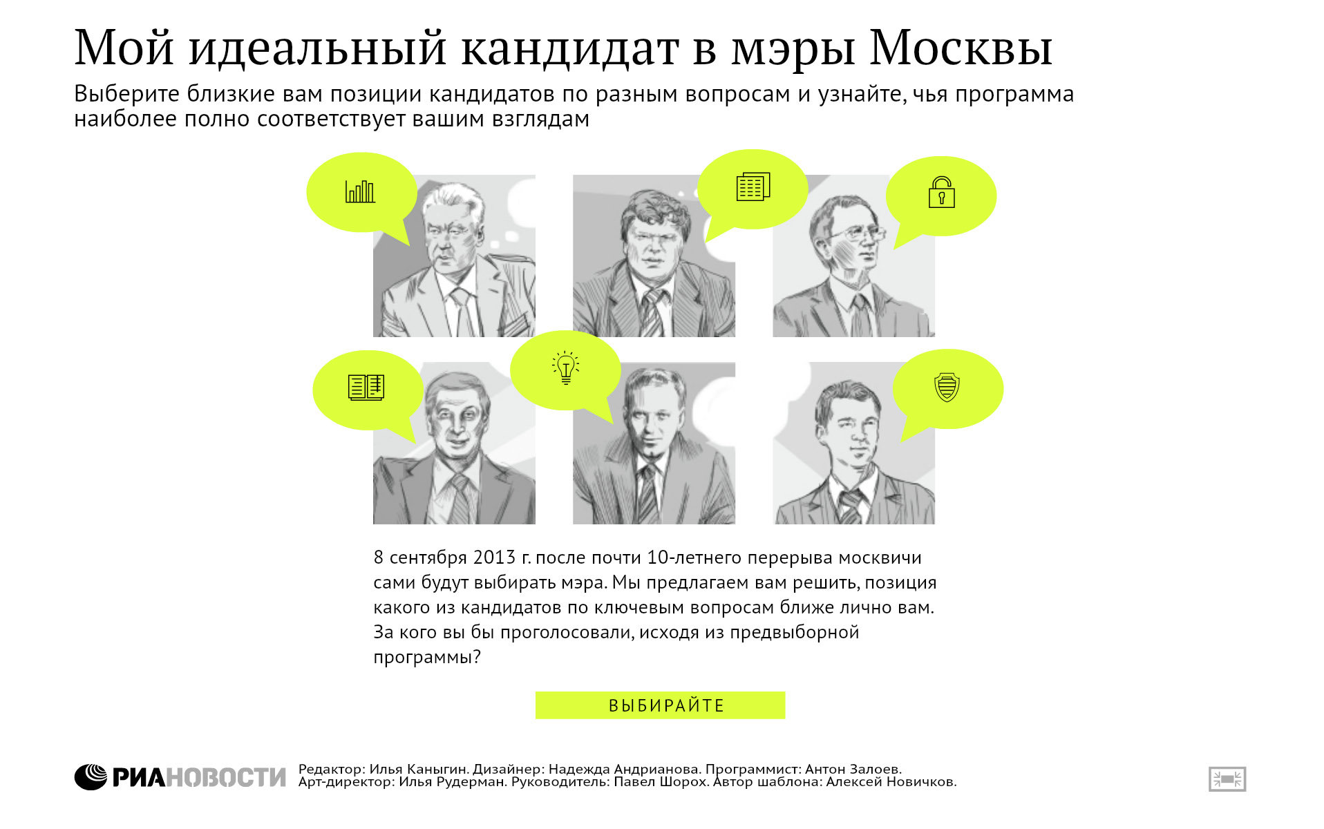 Суд не стал проверять подпись Путина на согласии, выданном Собянину - РИА  Новости, 01.03.2020