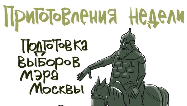 Итоги недели в карикатурах Сергея Елкина. 19.08.2013 - 23.08.2013