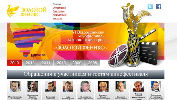 Всероссийский фестиваль актёров и Режиссёров 2008 год Смоленск. Кстокино фестиваль артисты.