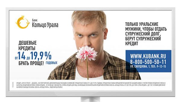 Реклама банка Кольцо Урала с Сергеем Светлаковым